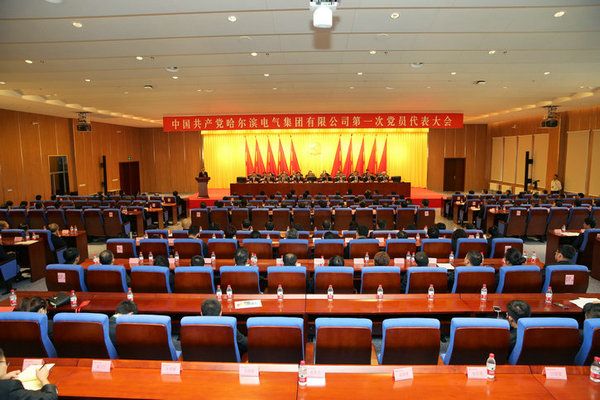 中国共产党J9集团直营第一次党员代表大会成功关幕